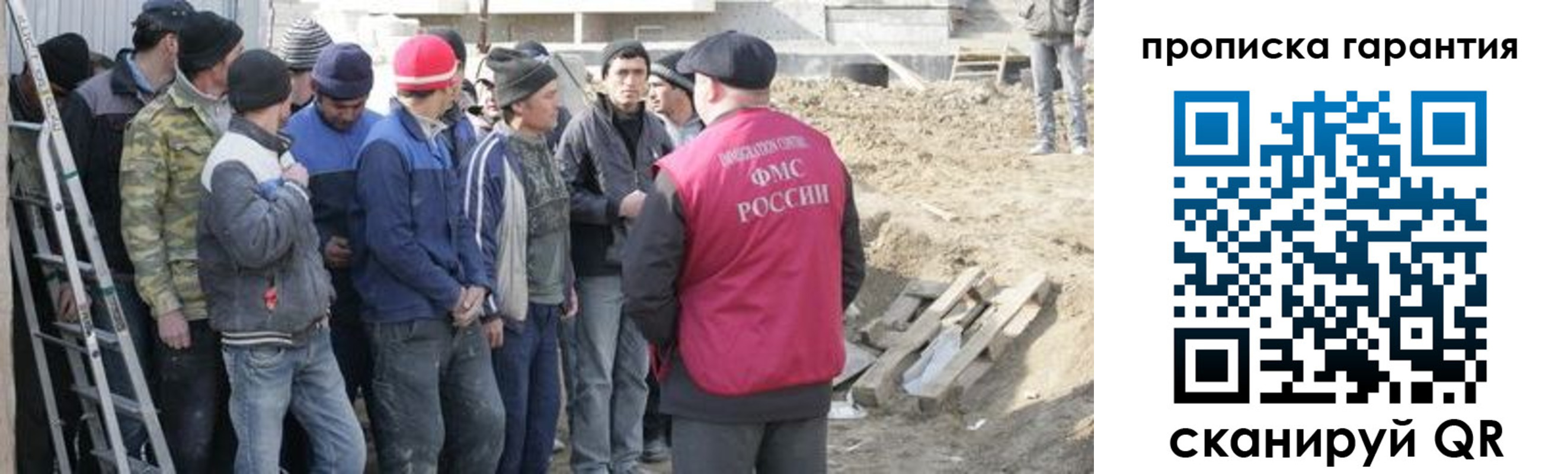 временная прописка в Боготоле