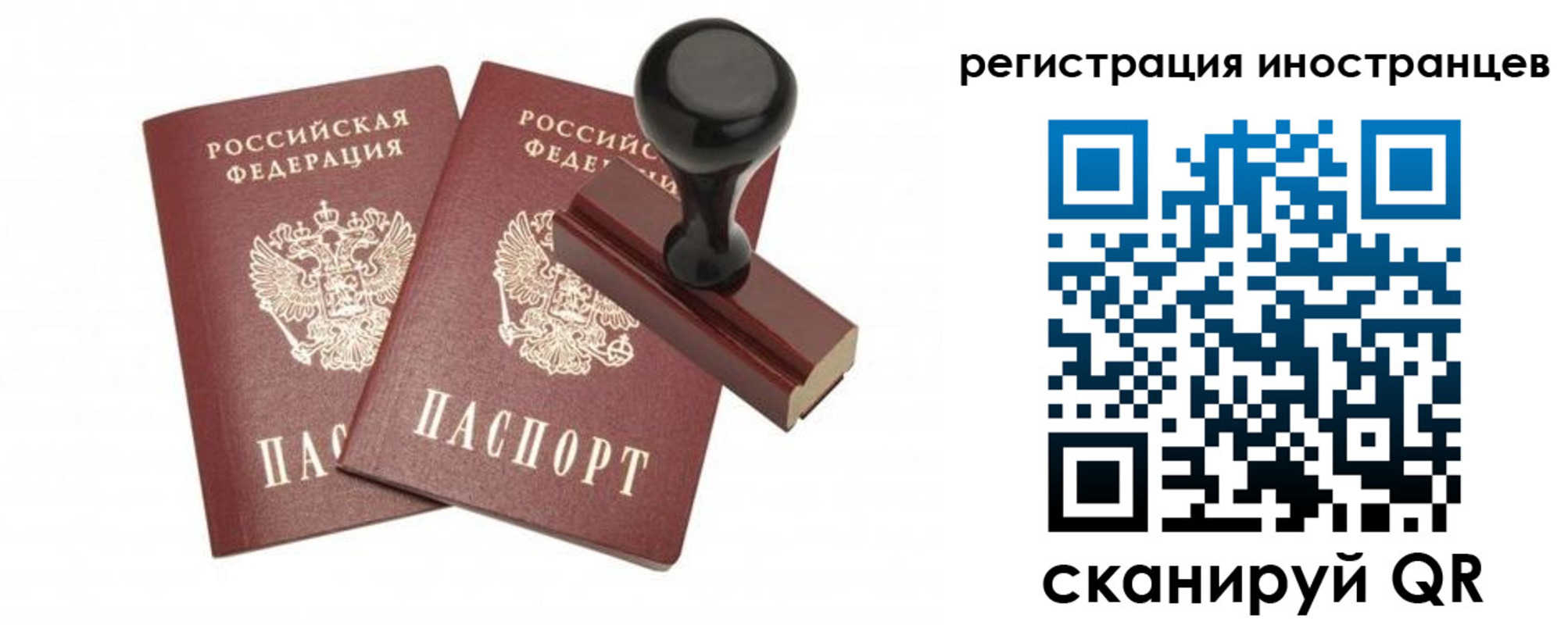 временная регистрация 2025 в Боготоле