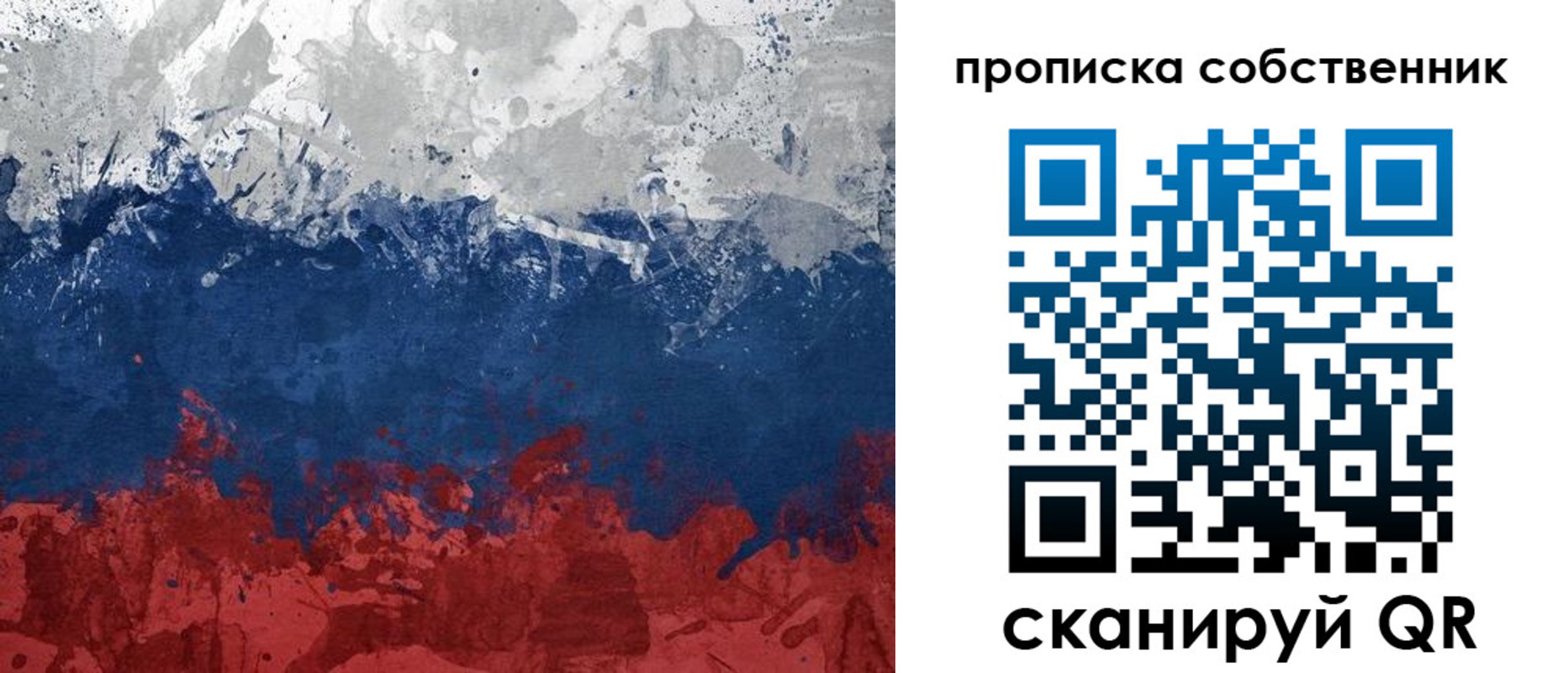временная регистрация законно в Боготоле