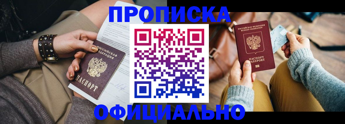 прописка поиск в Боготоле