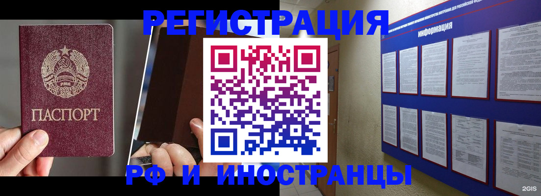 миграционный учет в Боготоле