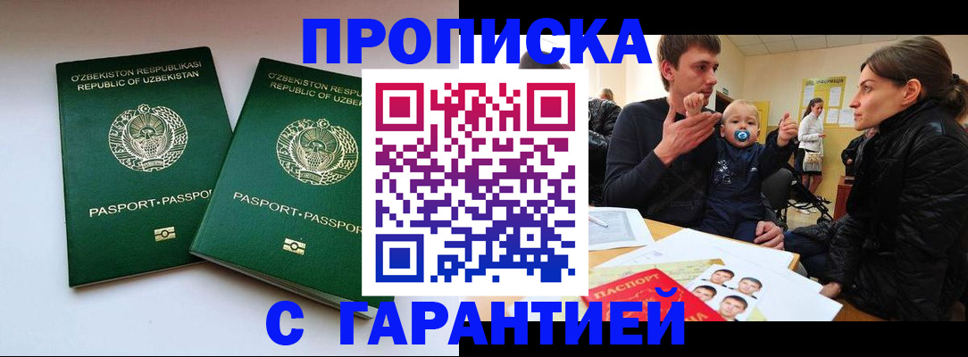 временная регистрация госуслуги в Боготоле
