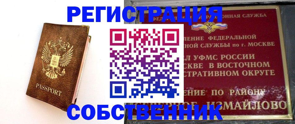 временная регистрация адрес в Боготоле