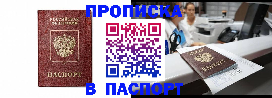 временная регистрация госуслуги в Боготоле