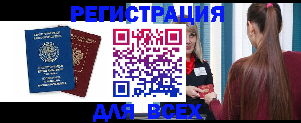 временная регистрация адрес в Боготоле