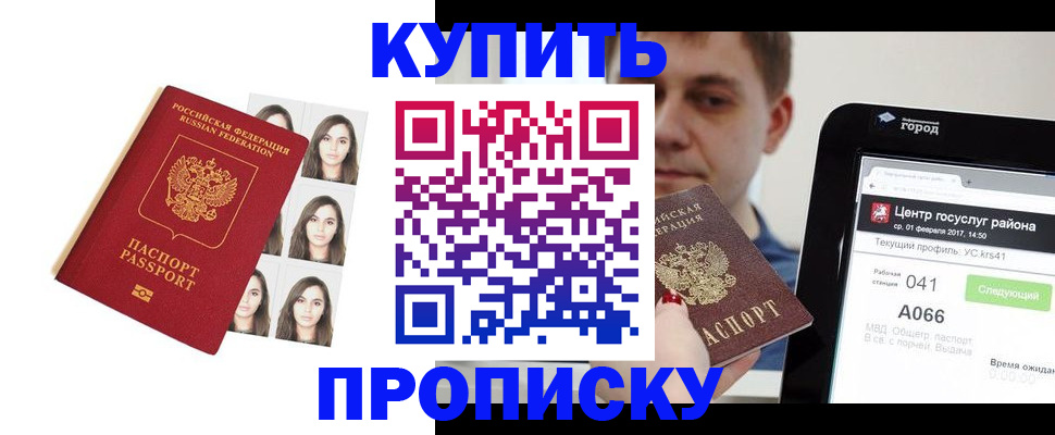 прописка иностранных граждан в Боготоле