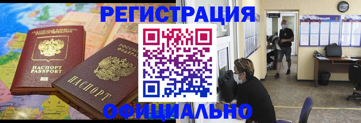 временная регистрация поиск в Боготоле