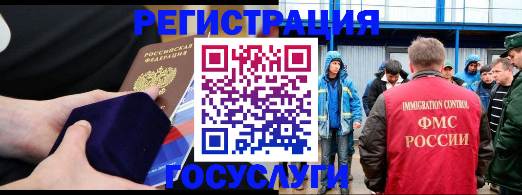 временная регистрация поиск в Боготоле